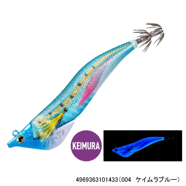 アントラージュシーグルS2 3.5号(004 ケイムラブルー)